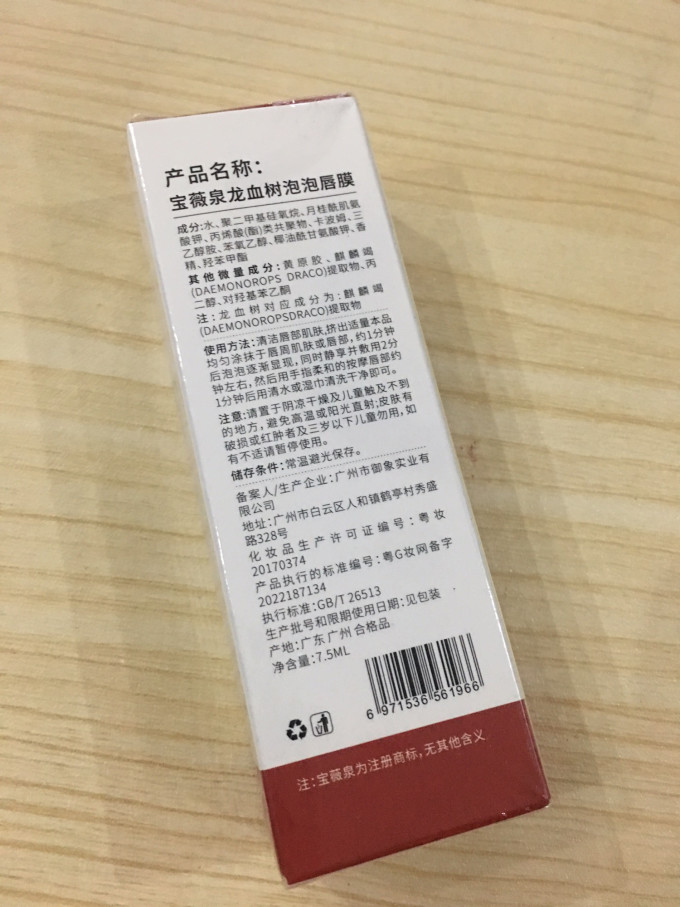 唇膜/唇部精华