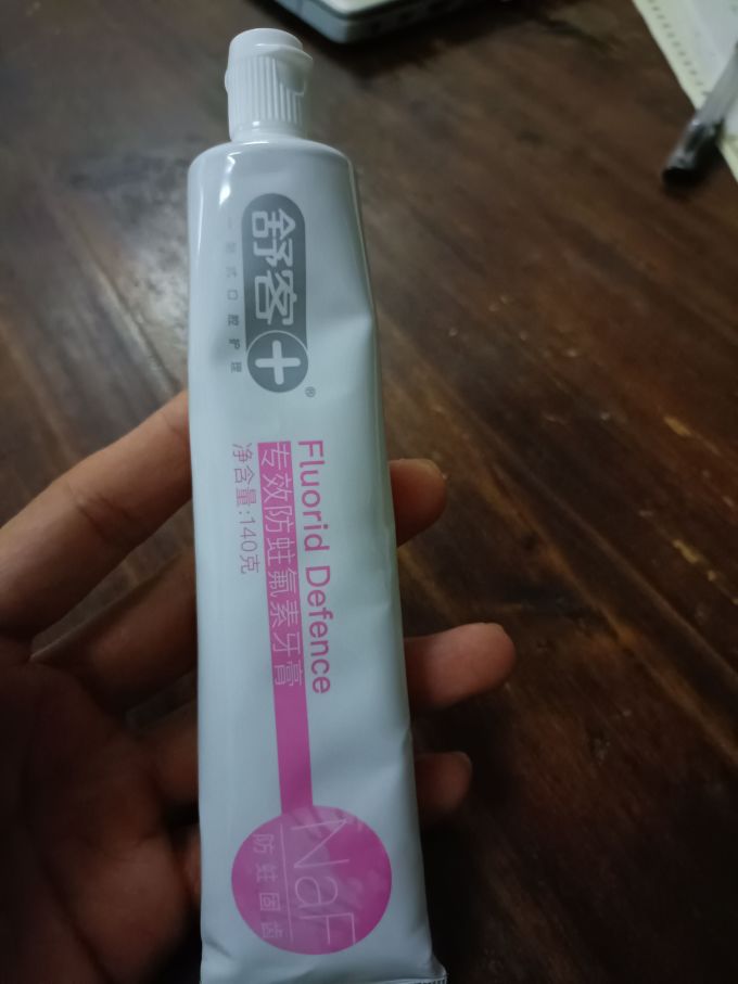 舒客牙膏