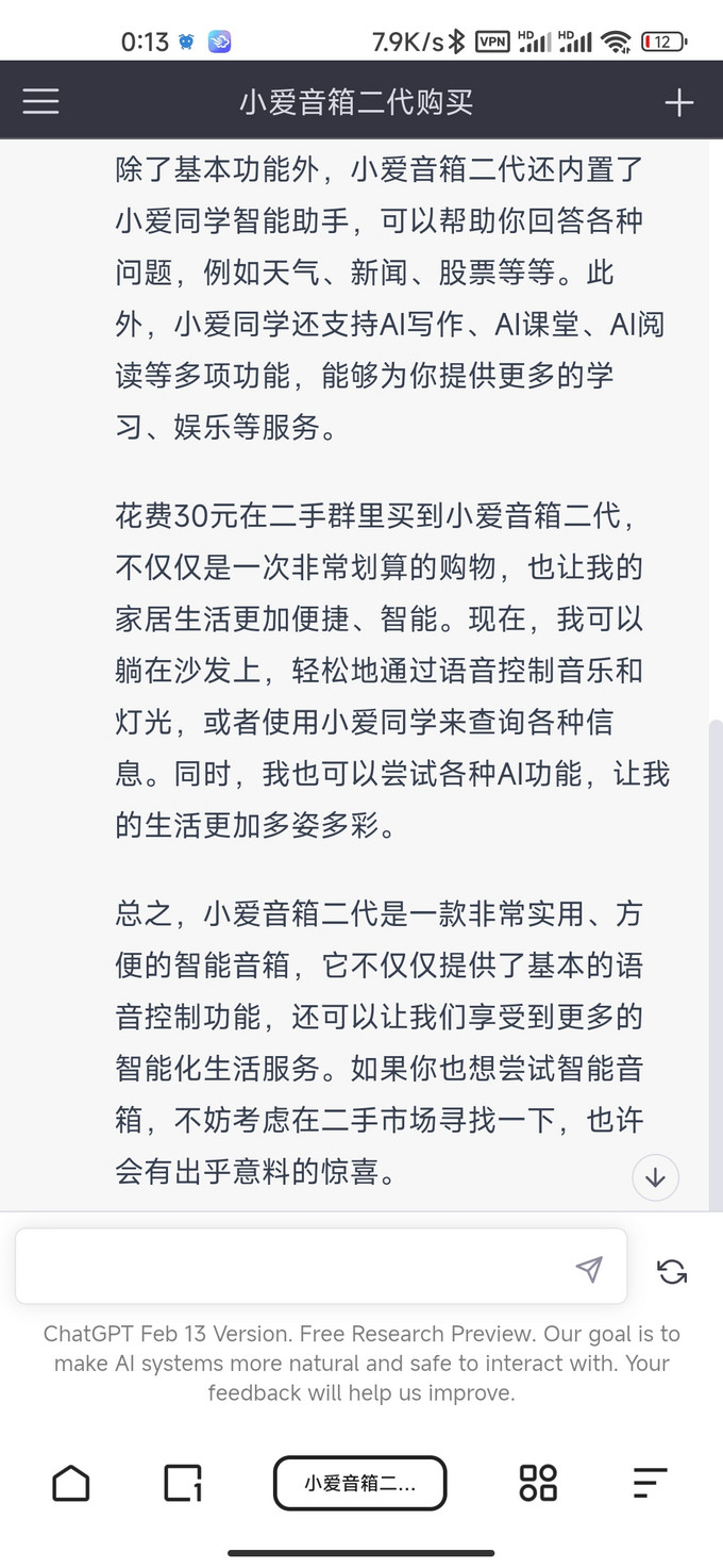 小米音箱