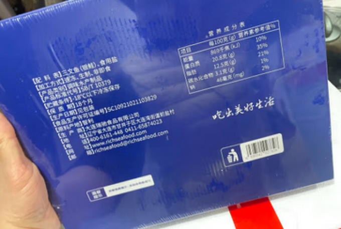 鲜京采鱼类