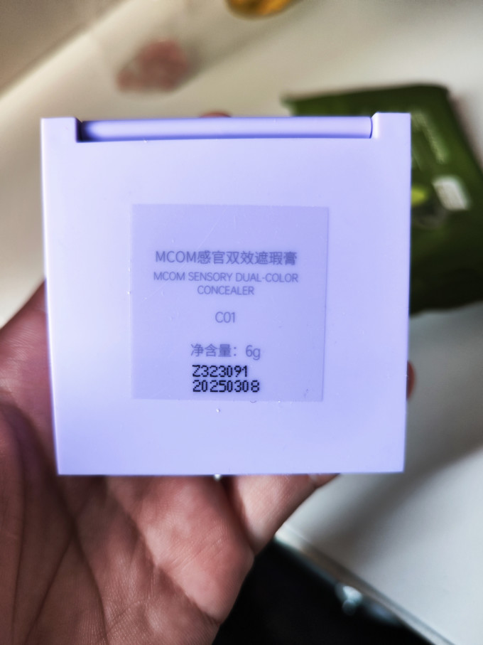 眸珂遮瑕膏