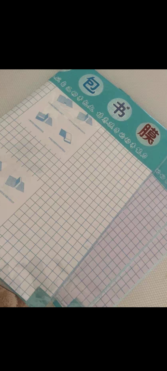 教具文具
