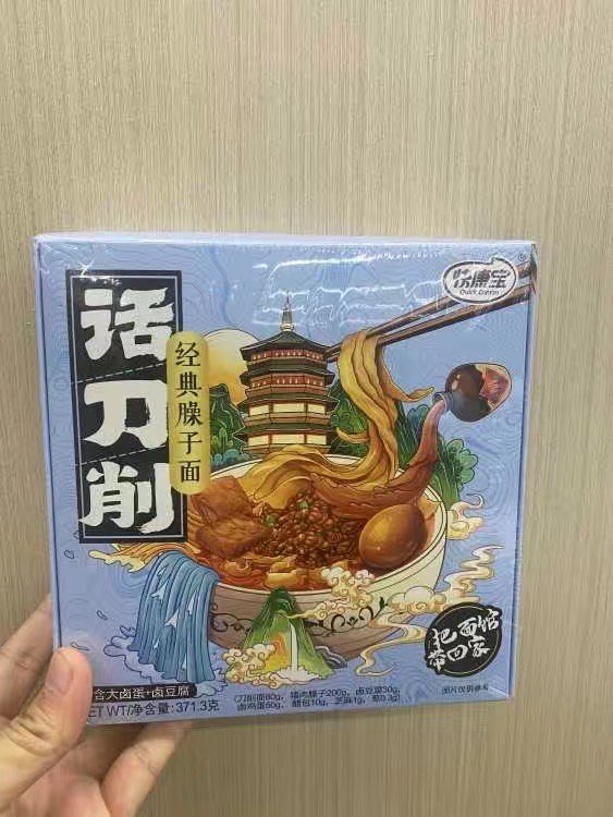 速食天花板了