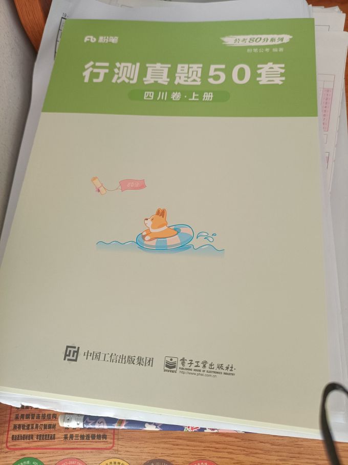 中国工信出版社工具书