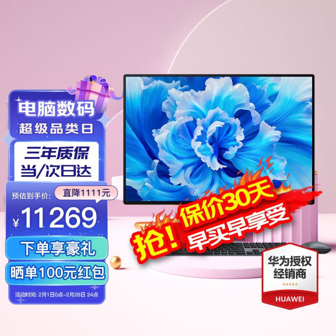 智慧体验 超高颜值 来看看我家的华为“书房三宝”怎么样