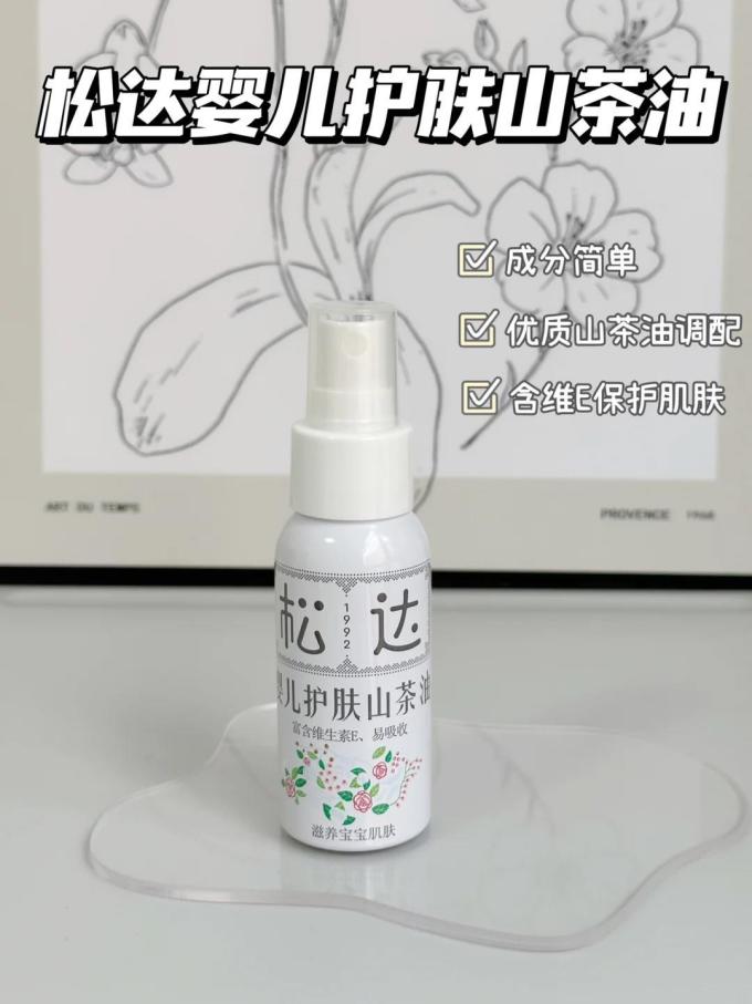 松达宝宝护肤
