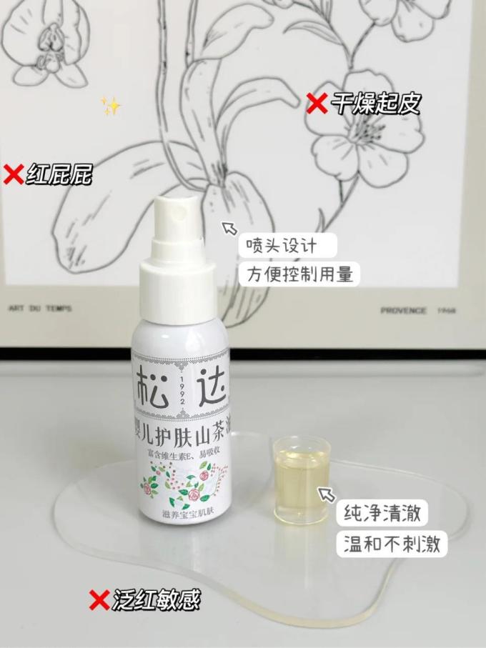 松达宝宝护肤