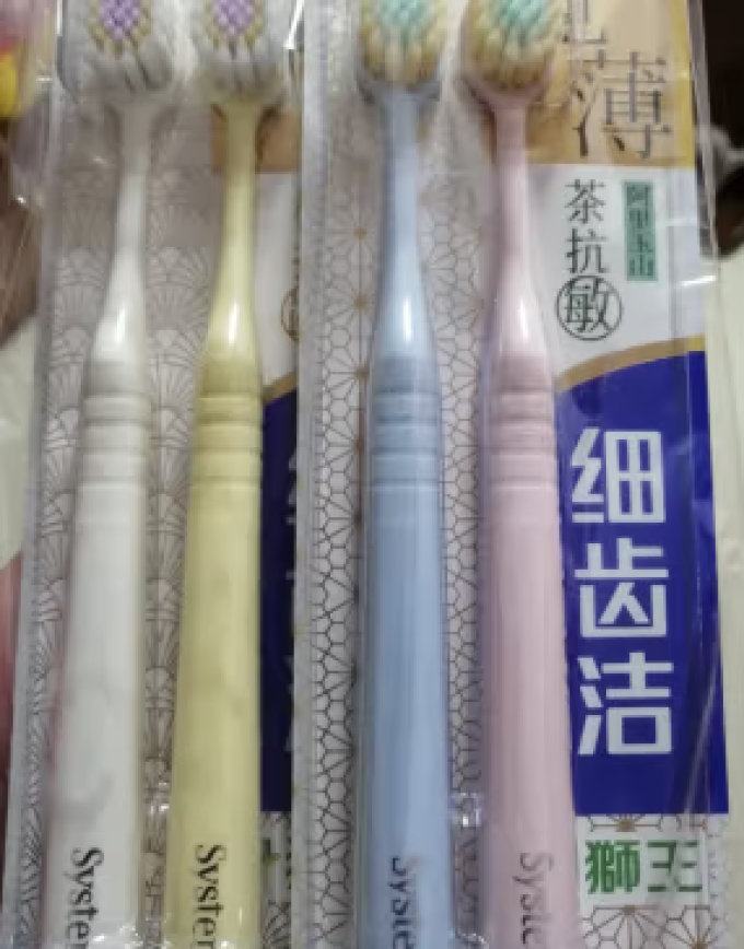 狮王牙刷