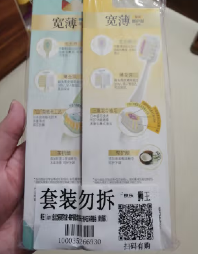 狮王牙刷