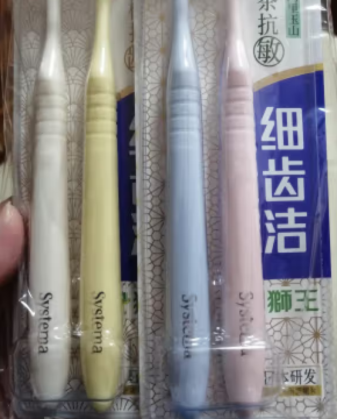 狮王牙刷