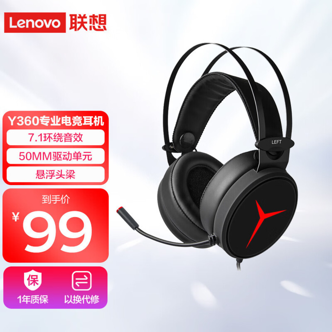 选择平价电竞耳麦,可以试试联想的拯救者StarY360!
