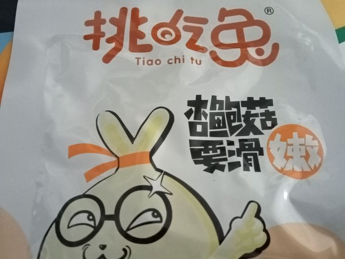 挑吃兔其他休闲零食