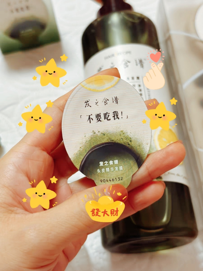 发之食谱洗发水