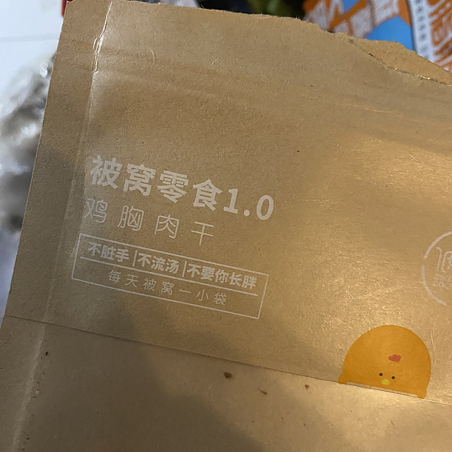 美味又健康的休闲小零食