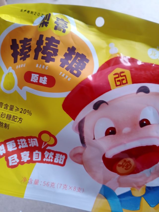 龙润堂记梨膏棒棒糖