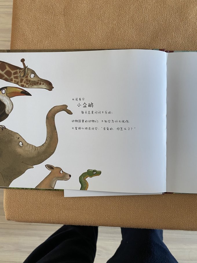 天津人民出版社绘本/图画书