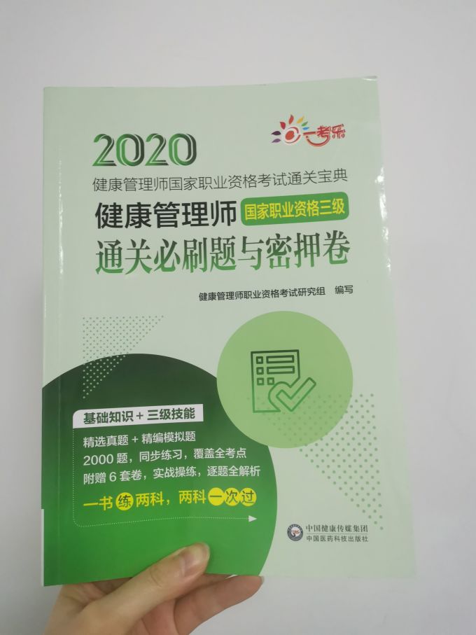 中国医药科技出版社工具书