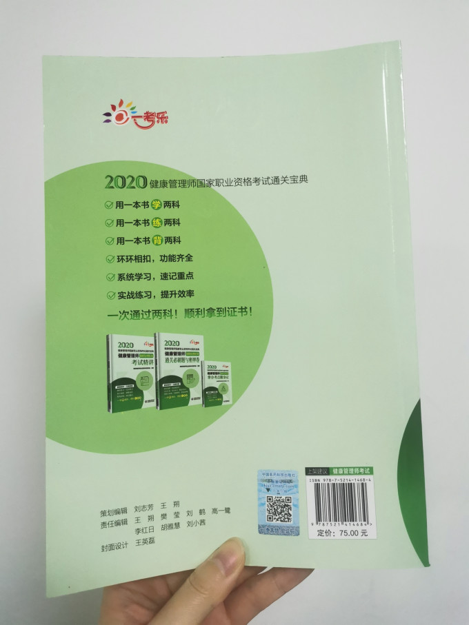 中国医药科技出版社工具书