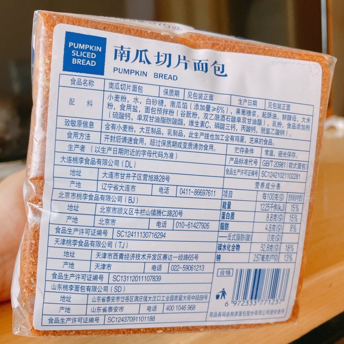 桃李常温蛋糕