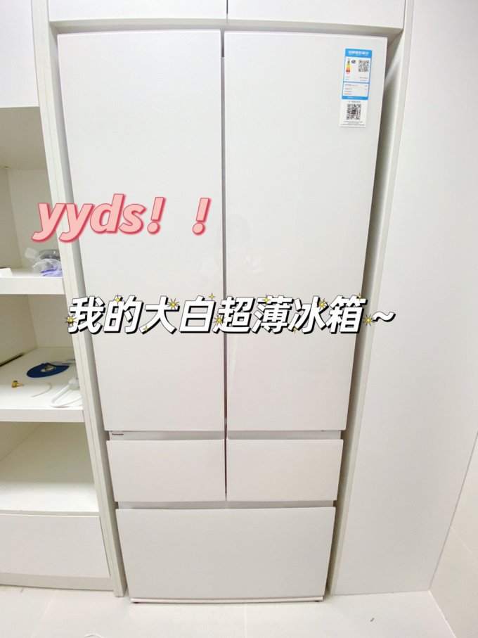 松下多门冰箱