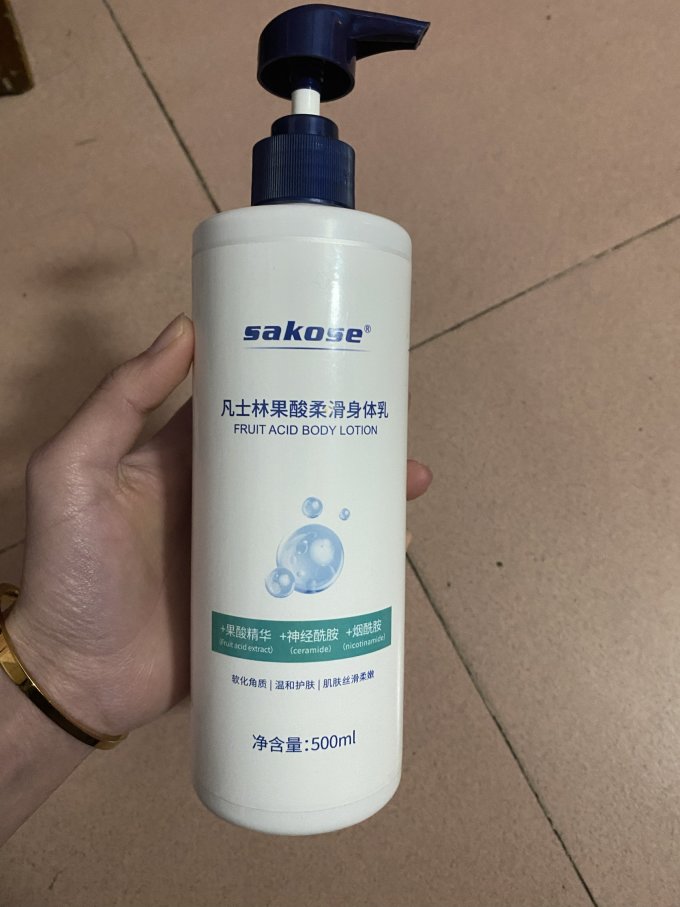 身体乳液