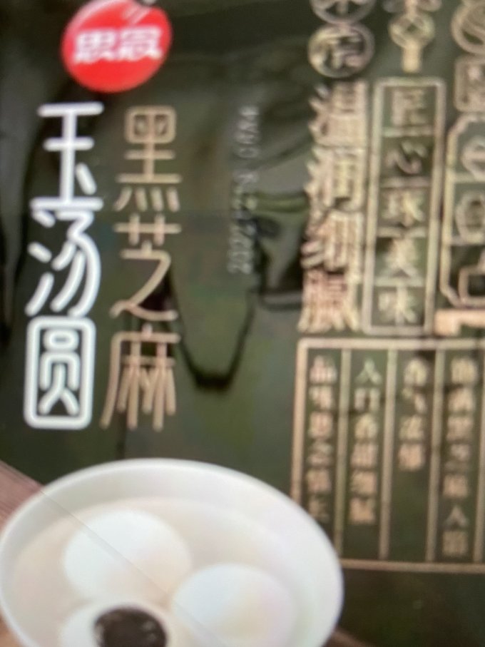 思念元宵汤圆