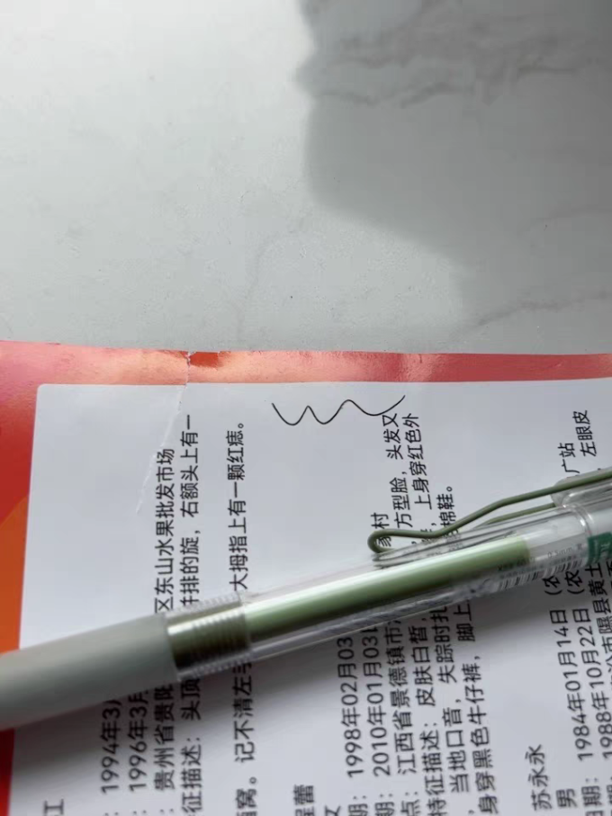 慢作中性笔