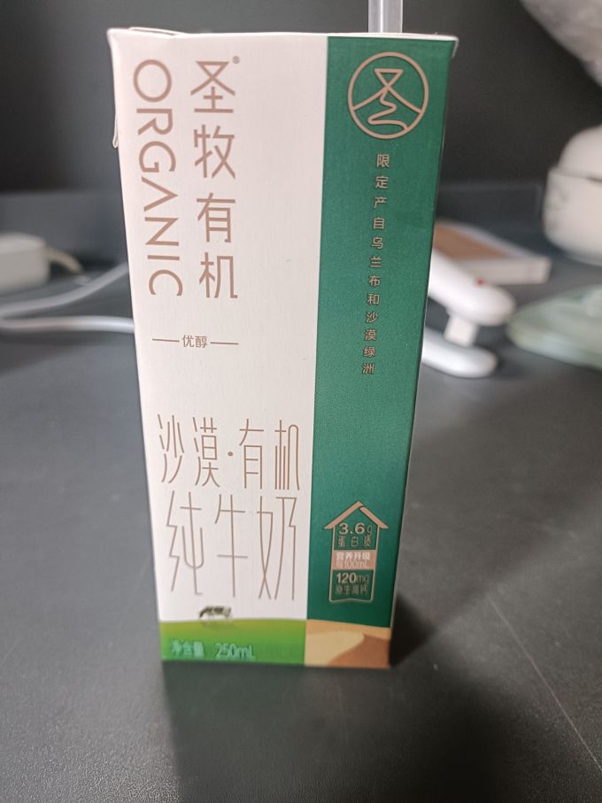 圣牧常温牛奶