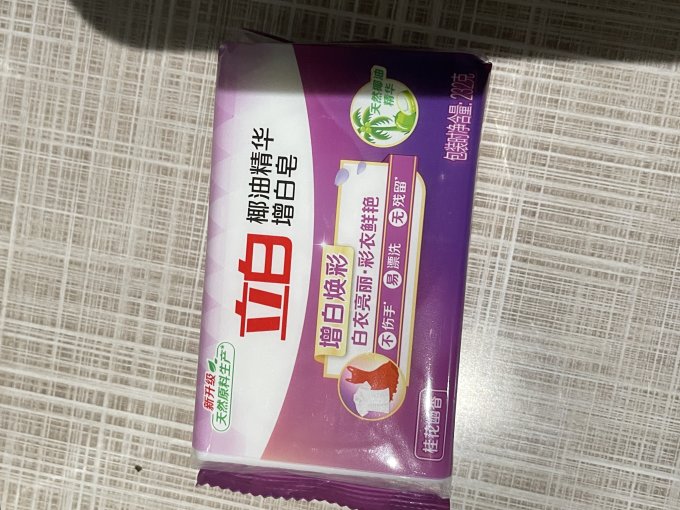 立白洗衣皂