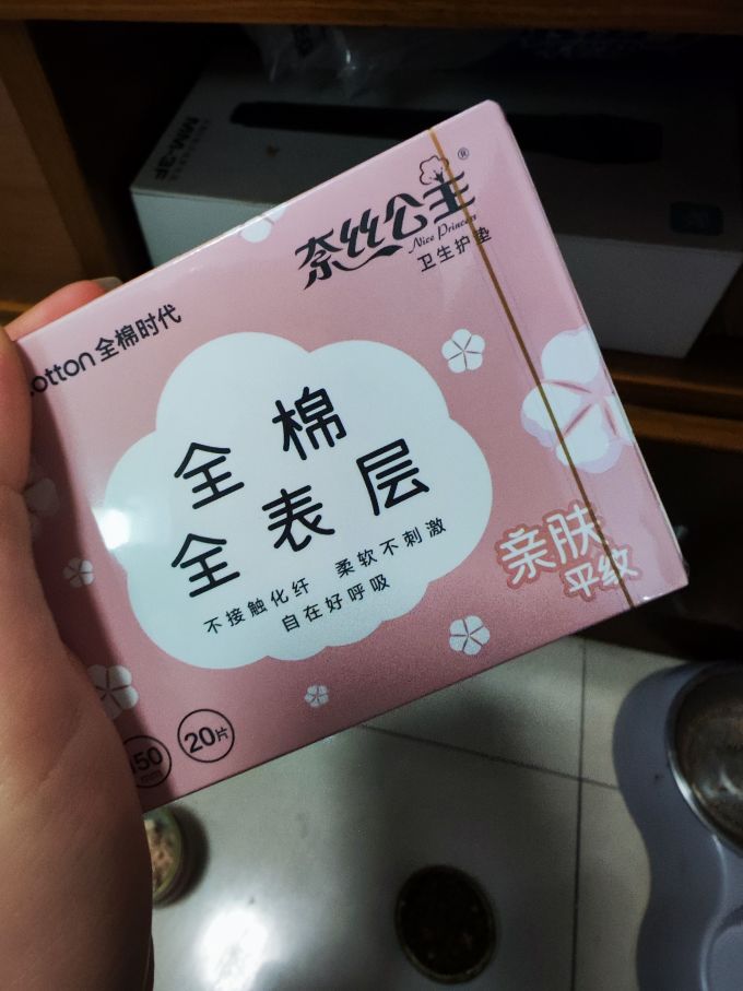 全棉时代卫生巾