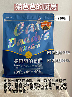 猫粮推荐｜你家猫粮上榜了吗