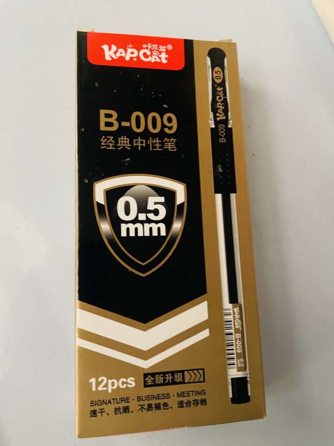 中性笔