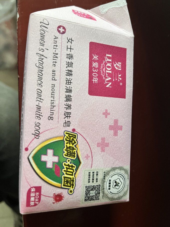 罗兰香皂