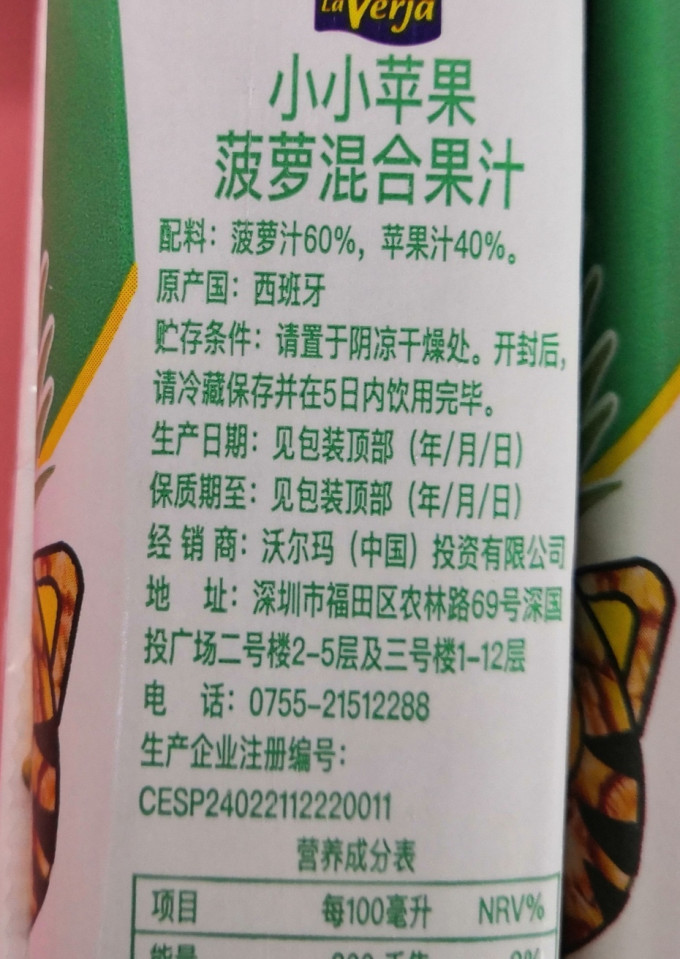 山姆会员商店果汁饮料