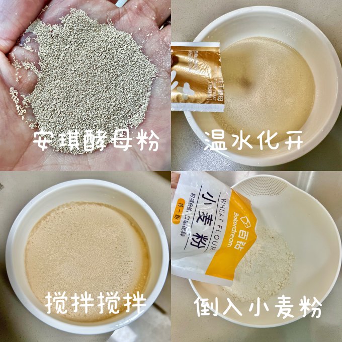 安琪烘焙食品