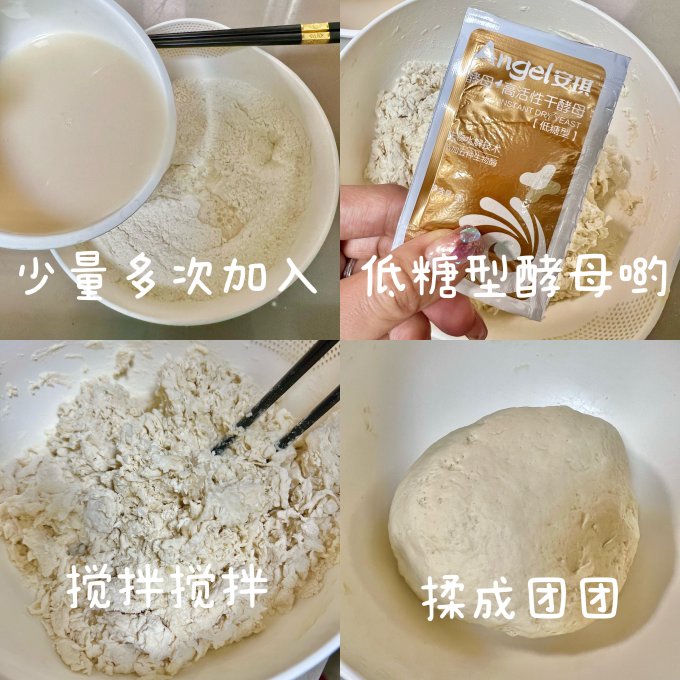 安琪烘焙食品
