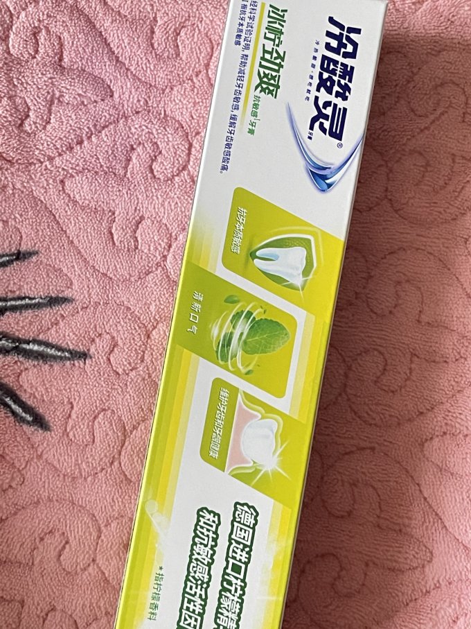 冷酸灵牙膏