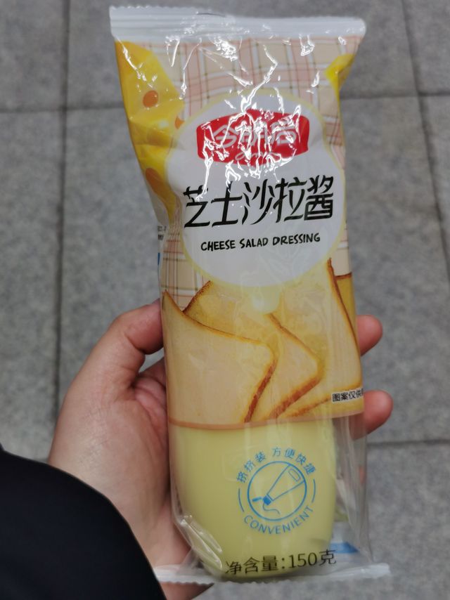 美味的芝士沙拉酱