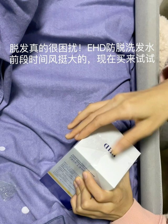 EHD防脱洗发水还是买回家来了！