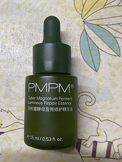 PMPM修护提亮精华液