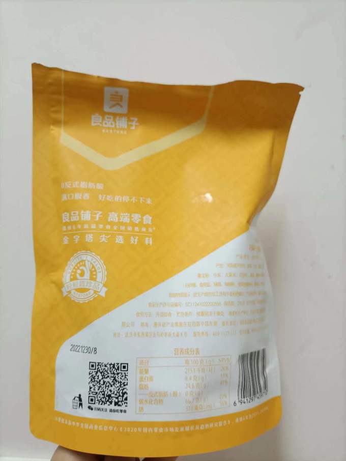 良品铺子膨化食品