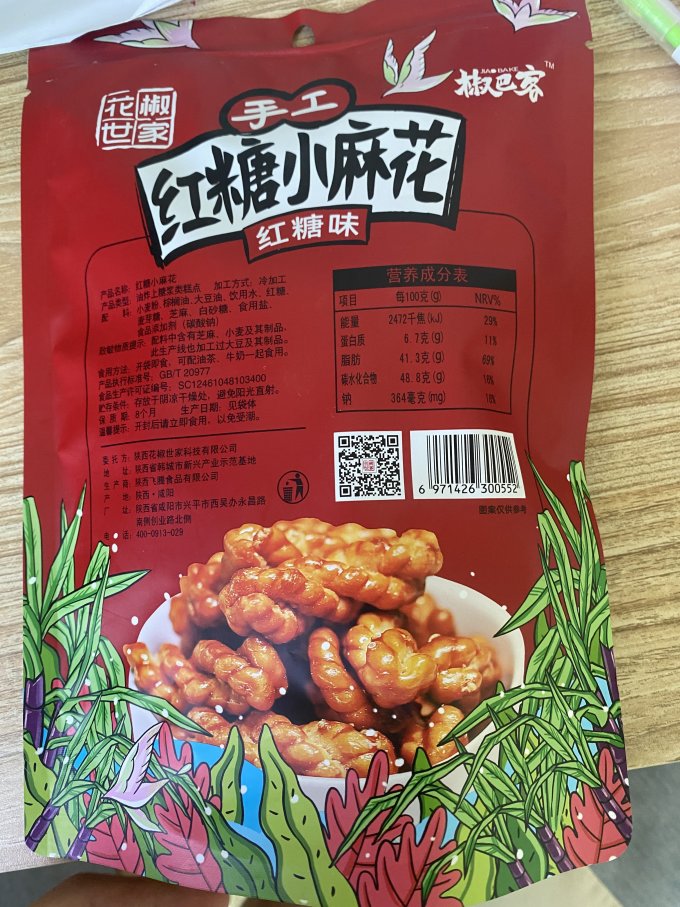 椒巴客饼干糕点