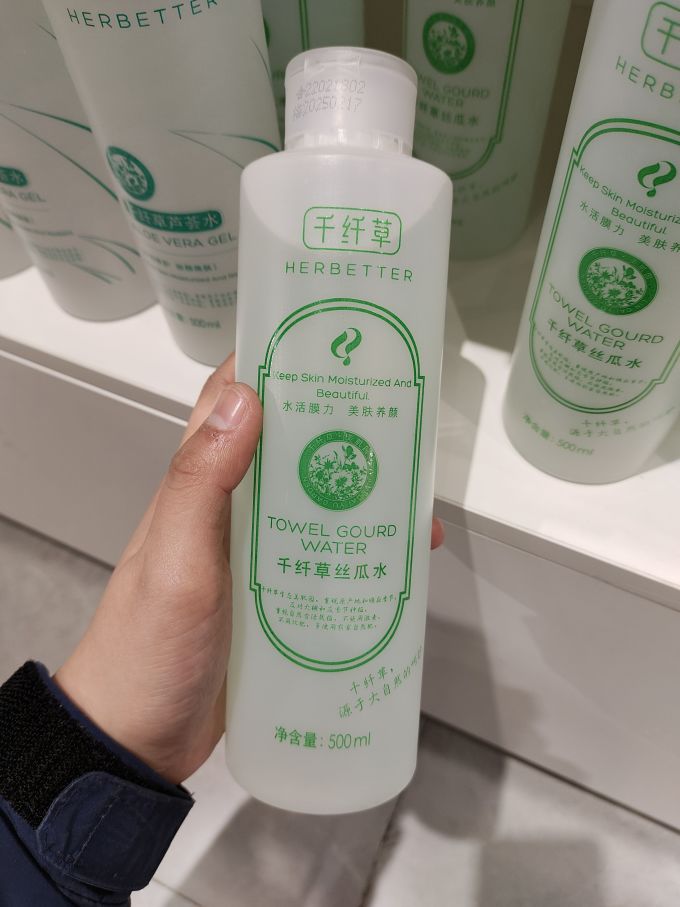 千纤草爽肤水