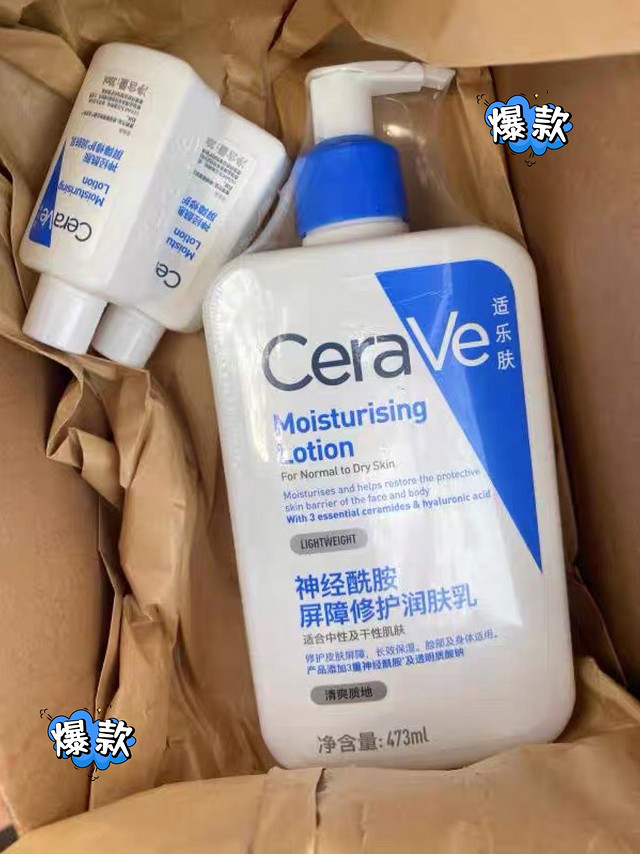 CeraVe适乐肤C乳持久保湿补水修护乳液