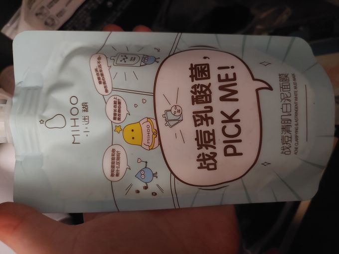 小迷糊面膜面贴