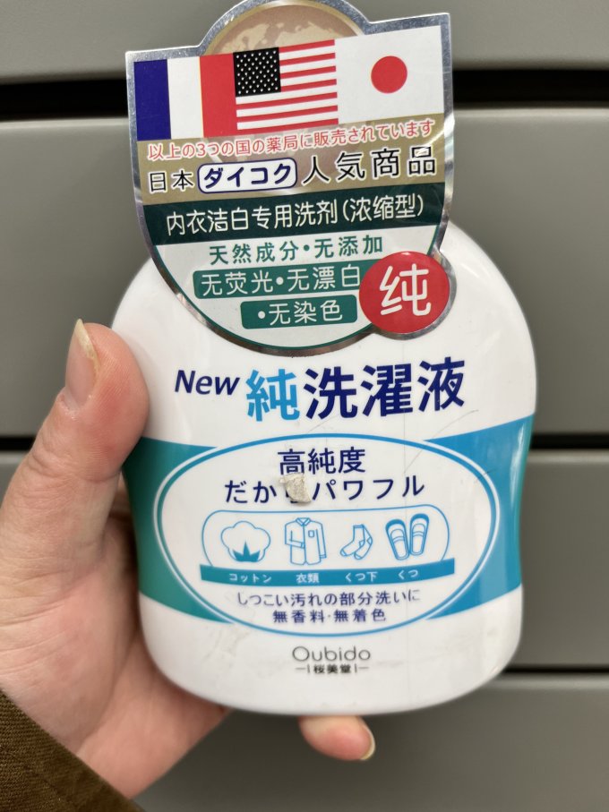 樱美堂洗衣液