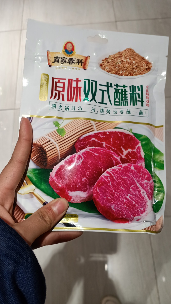 肖家香料其他调味品