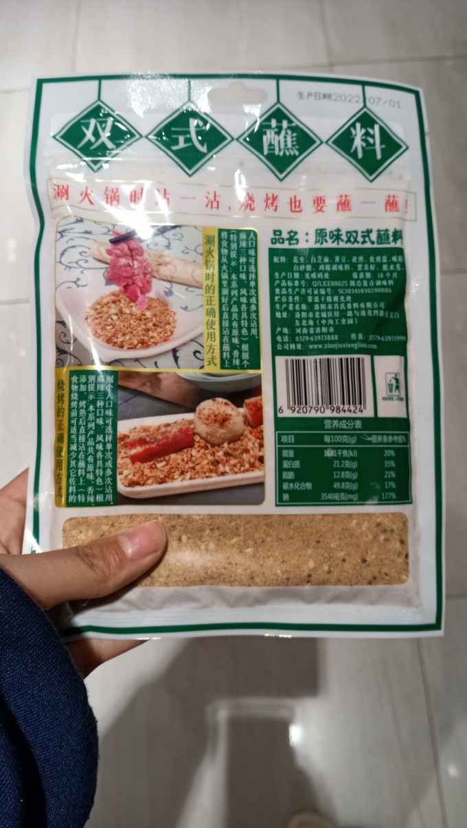 肖家香料其他调味品