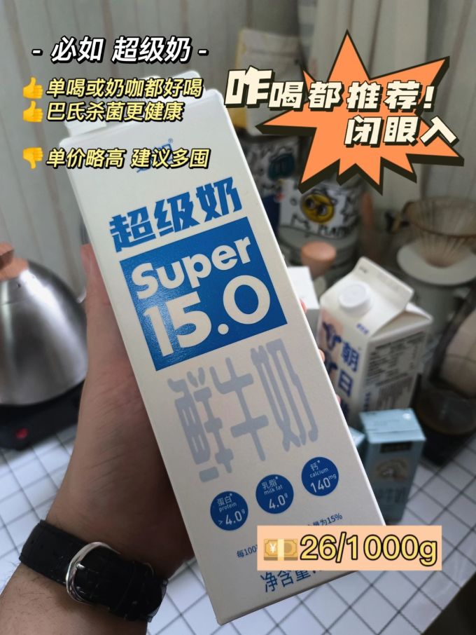 奶类制品