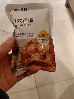 吃话梅能够很好的打发时间